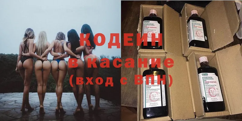 Кодеиновый сироп Lean Purple Drank  Агрыз 